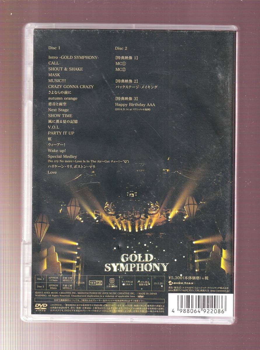 DA◆中古⑭◆音楽◆AAA ARENA TOUR 2014　GOLD SYMPHONY（2枚組）/AAA（トリプルエー）◆AVBD-92208_画像2