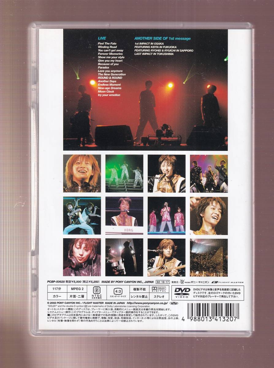 DA◆中古⑬◆音楽◆w-inds./1st Live Tour‘1st message’◆PCBP-50628_画像2
