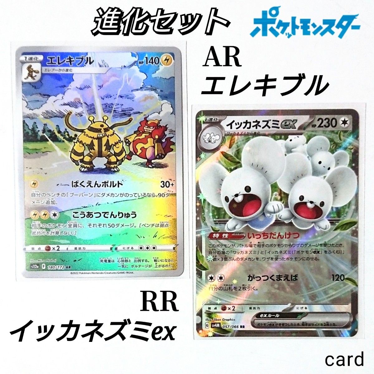 未使用】ポケモンカード 未来の一閃 エレキブル AR 未使用】ポケモンカード 未来の一閃 エレキブル AR