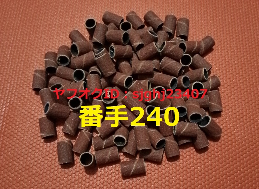 Ⅰ■ 送料無料 サンディングドラム セット #240 20個 軸2本 軸径 2.35mm ミニルーター ビット ドレメル 消耗品 プロクソン 等_画像1