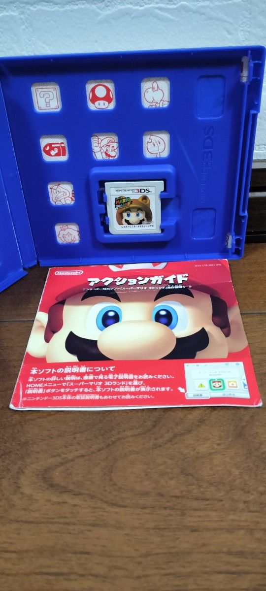 任天堂3DS スーパーマリオ3Dランド