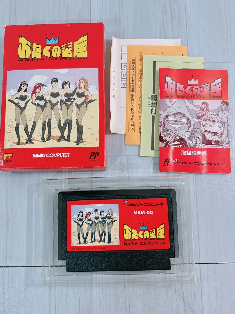 おたくの星座』箱&取説書&ハガキ&注意書付きレア!ゲーム FC