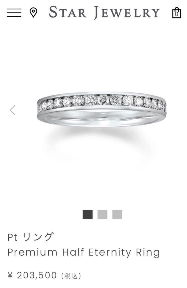 スタージュエリー Premium Half Eternity エタニティリング スタージュエリー Premium Half Eternity エタニティリング