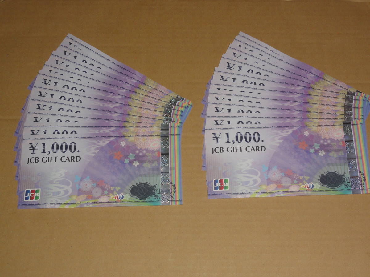 JCBギフトカード 20000円分 (1000円券 20枚) (ナイスギフト含む)クレジット・paypay不可_画像1