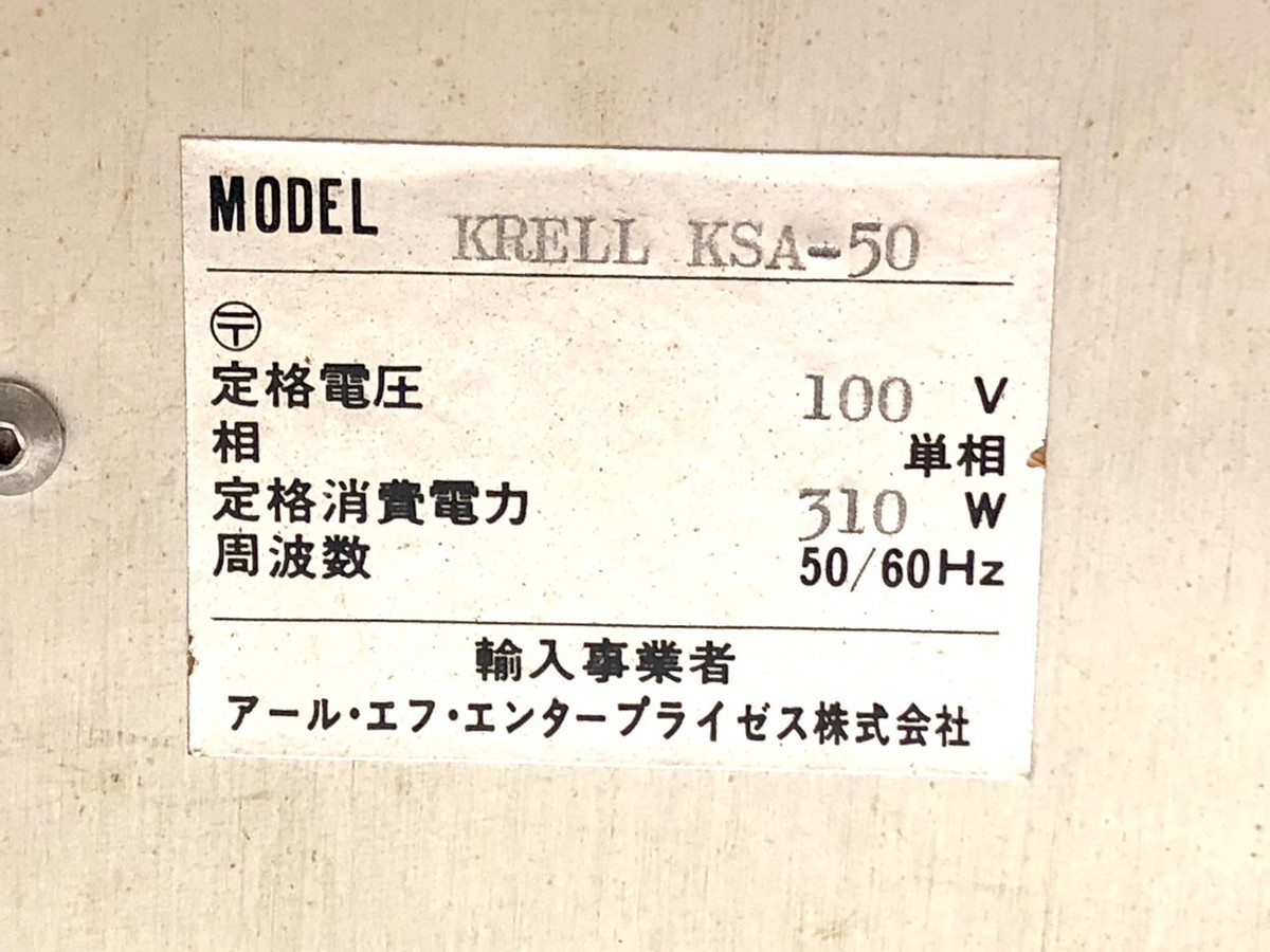 《18125-002 》KRELL KSA-50 ステレオパワーアンプ クレル_画像8