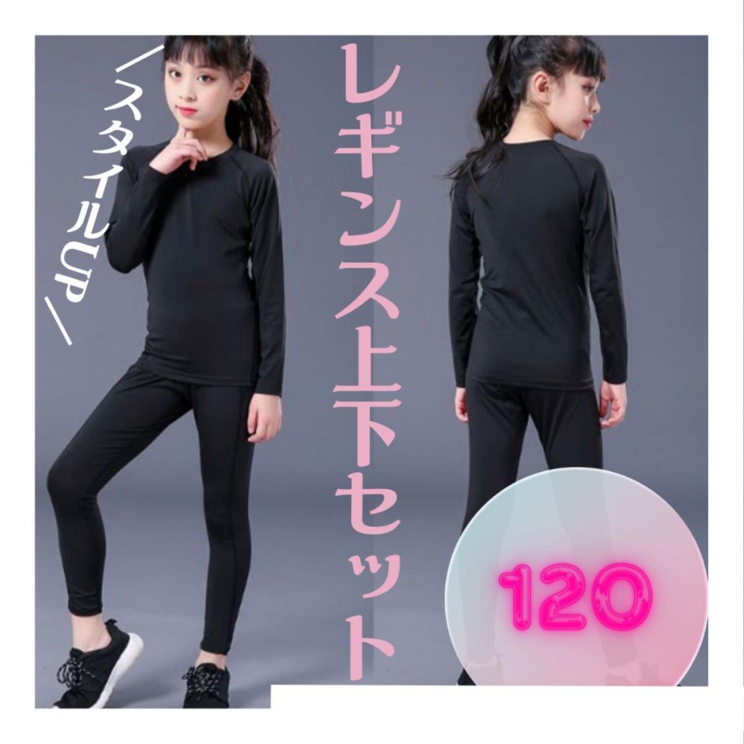 アンダーウェア キッズ コンプレッション 男の子 女の子 130