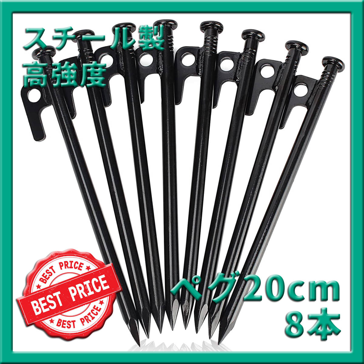  steel peg 20cm 8ps.@ tent tarp construction camp outdoor breaking not bend difficult high intensity the lowest price 