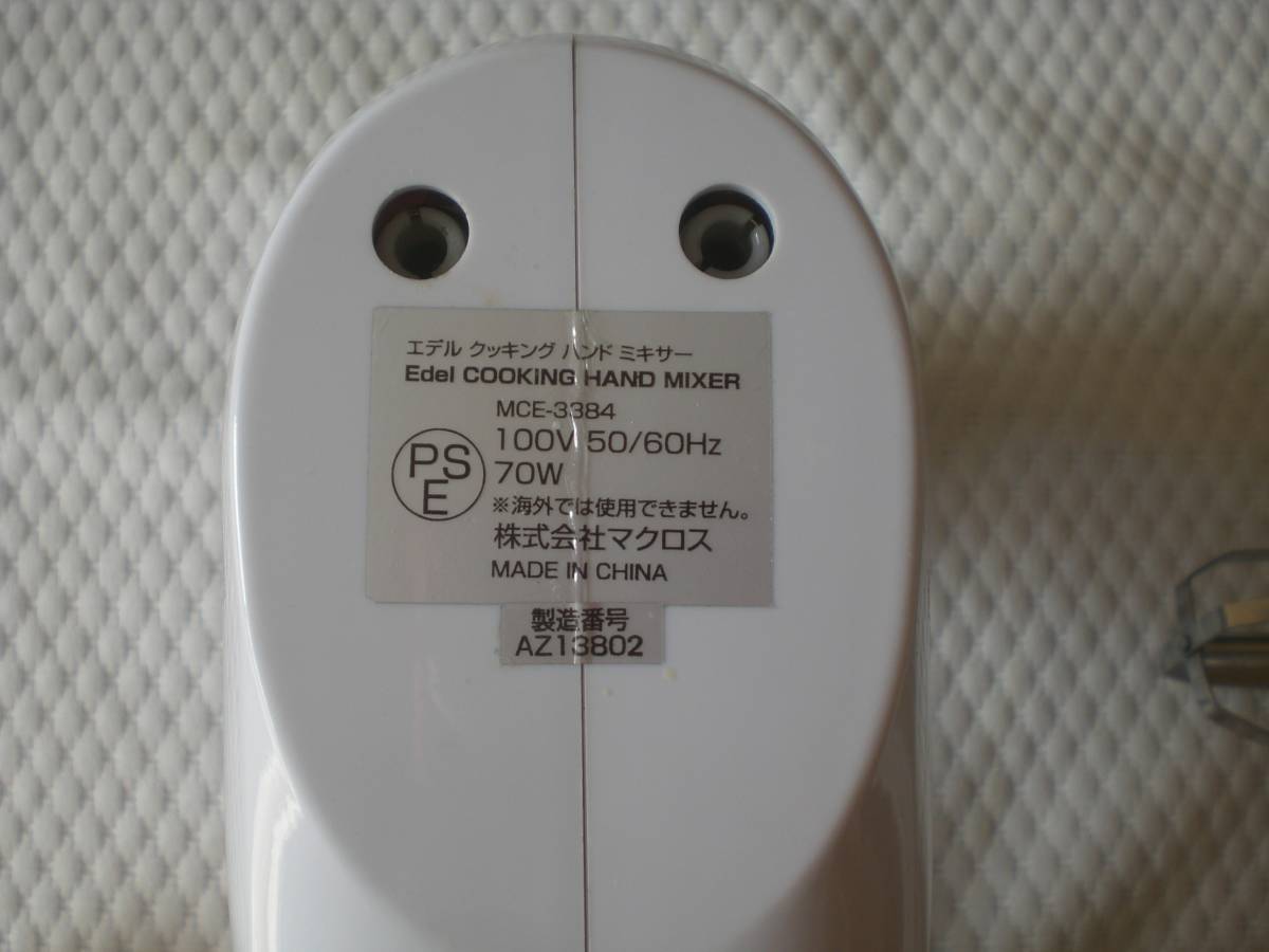 ２　Edel　エデル　Cooking HAND MIXER　クッキングハンドミキサー　MCE-3384_画像2