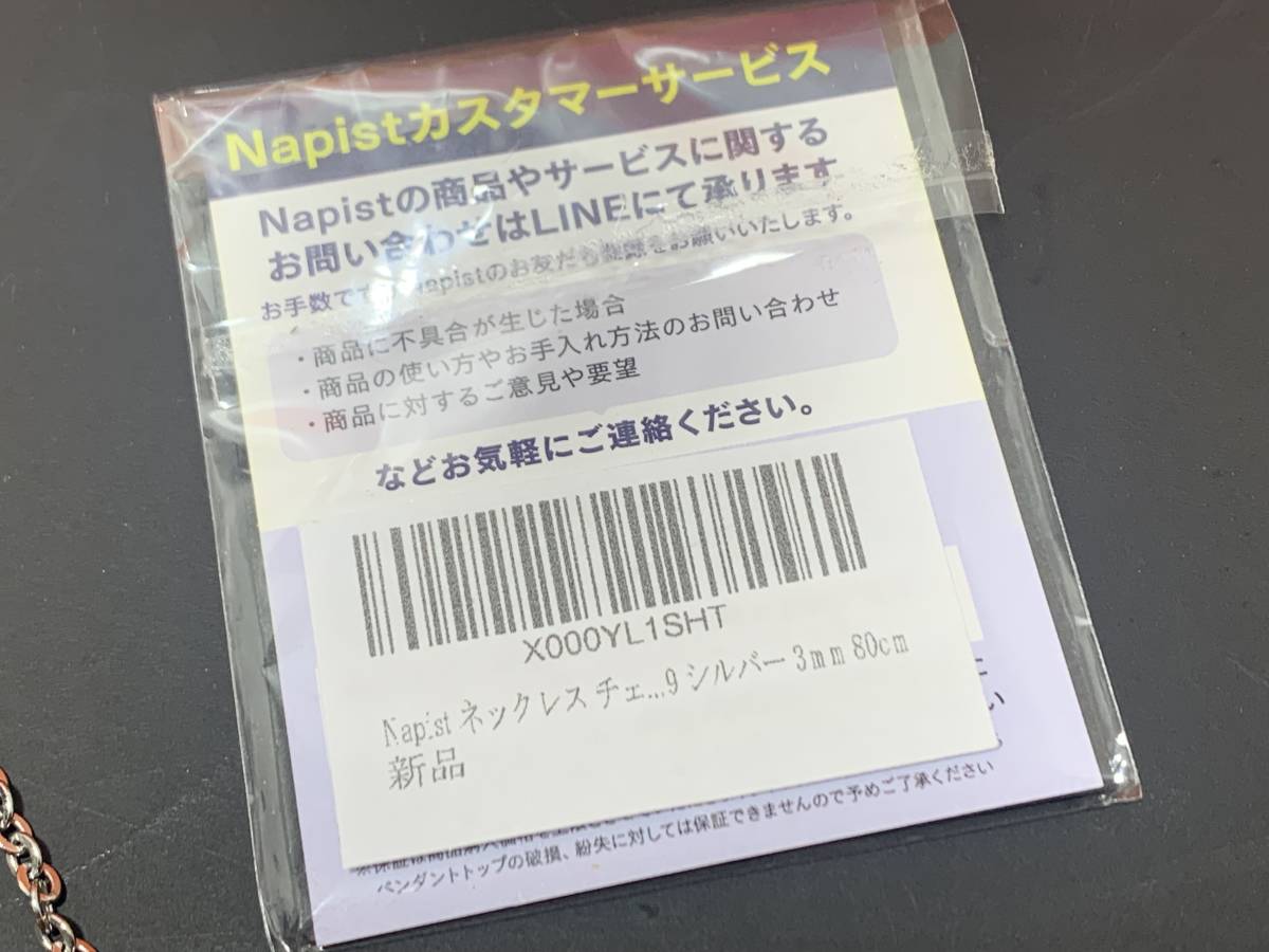 180213◆牙狼　GARO　牙狼剣　925　シルバー　SILVER　ネックレス　316L　Napist　ネックレスチェーン　80ｃｍ【写真追加あり】◆_画像7