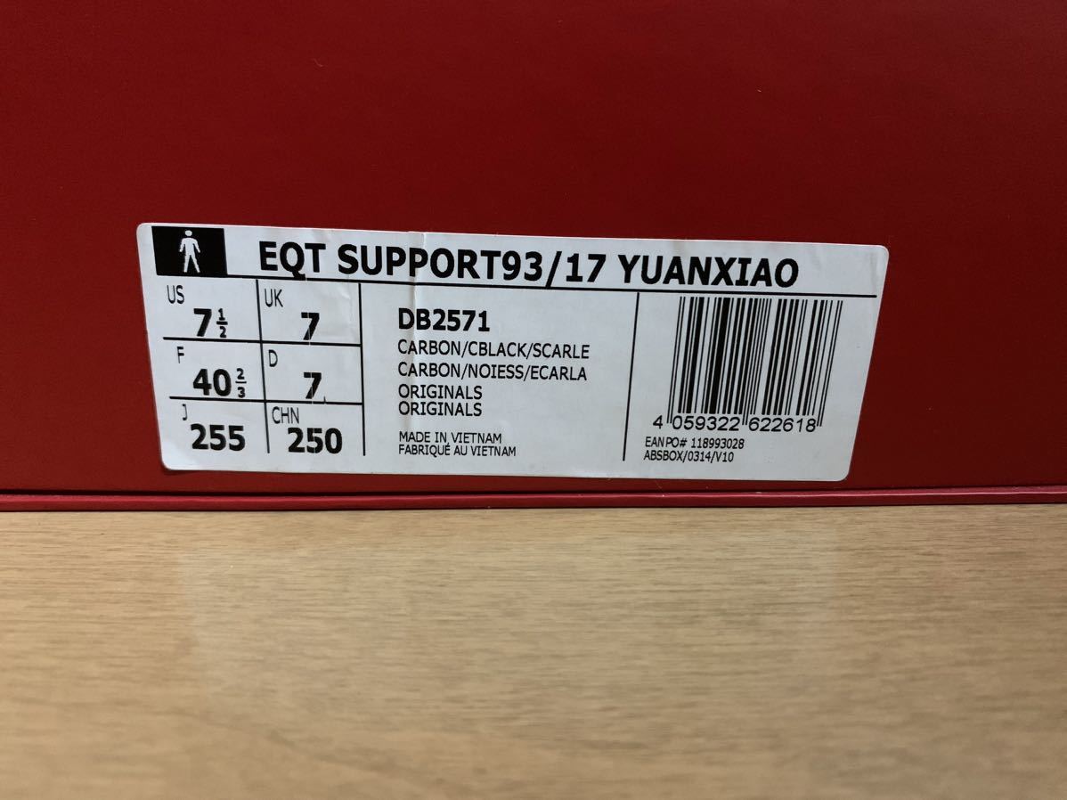 adidas（アディダス）未使用 EQT SUPPORT 93/17 YUANXIAO/DB2571/25.5cm/メンズ/アディダス オリジナルス エキップメント サポート 93/17_画像4