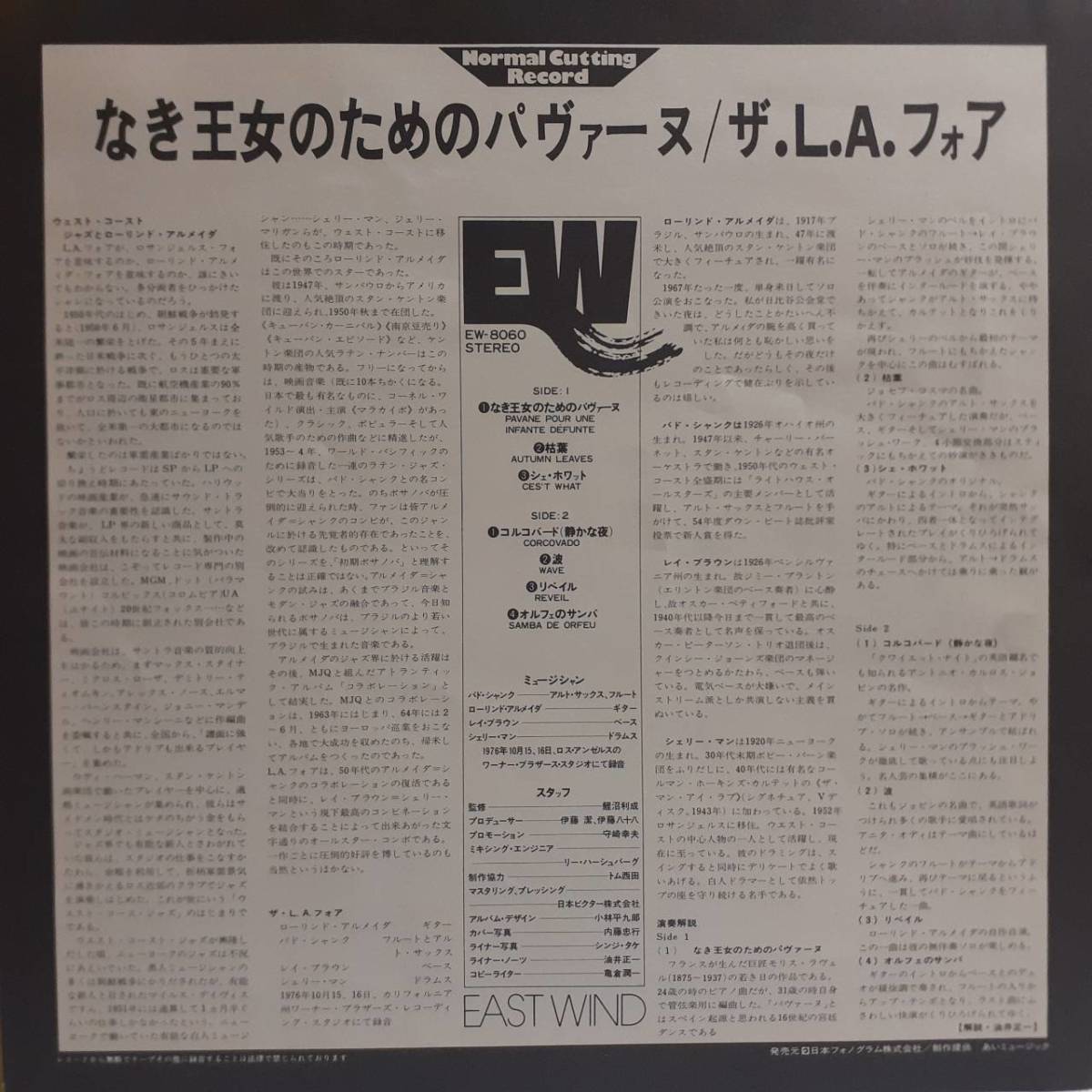 高音質 半透明盤 日本盤LP帯付き L.A.4 /なき王女のためのパヴァーヌ 1978年 EAST WIND EW-8060 Pavane Pour Une Infante Dfunte Bud Shank_画像5