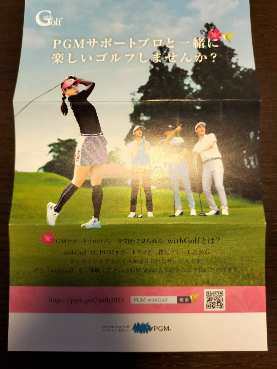 PGM HEIWA　平和　株主優待券　ゴルフ場　6枚　withGolf割引券　CoolCart無料券_画像8