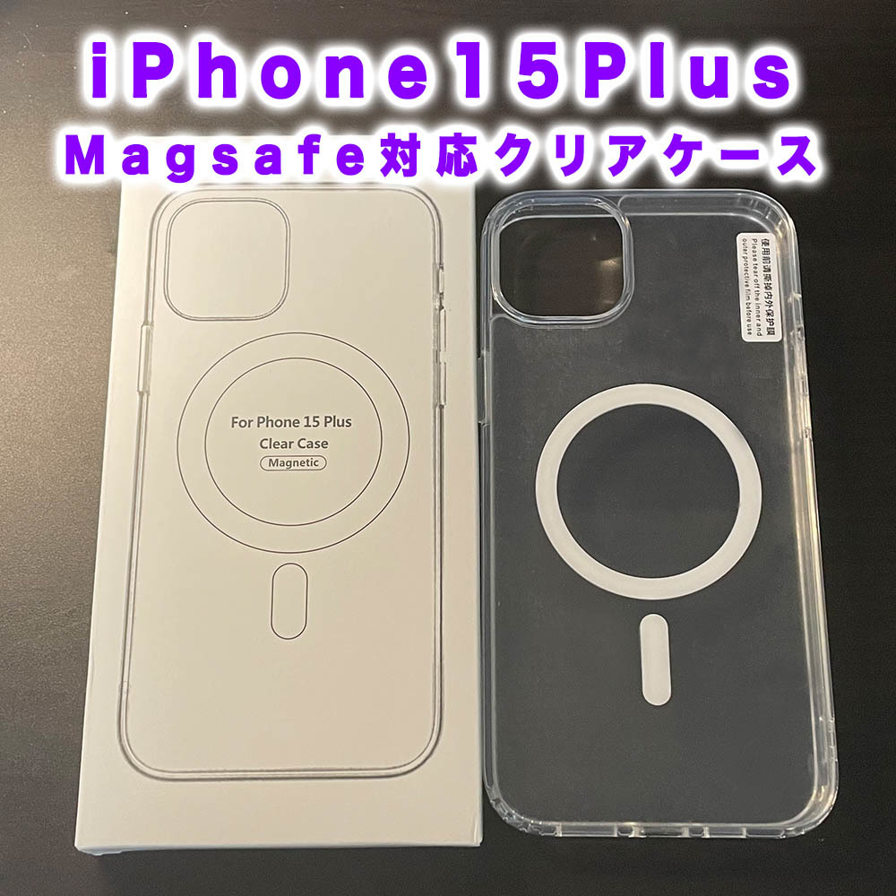 マグセーフ対応 iPhone15Plus クリアケース カバー_画像1