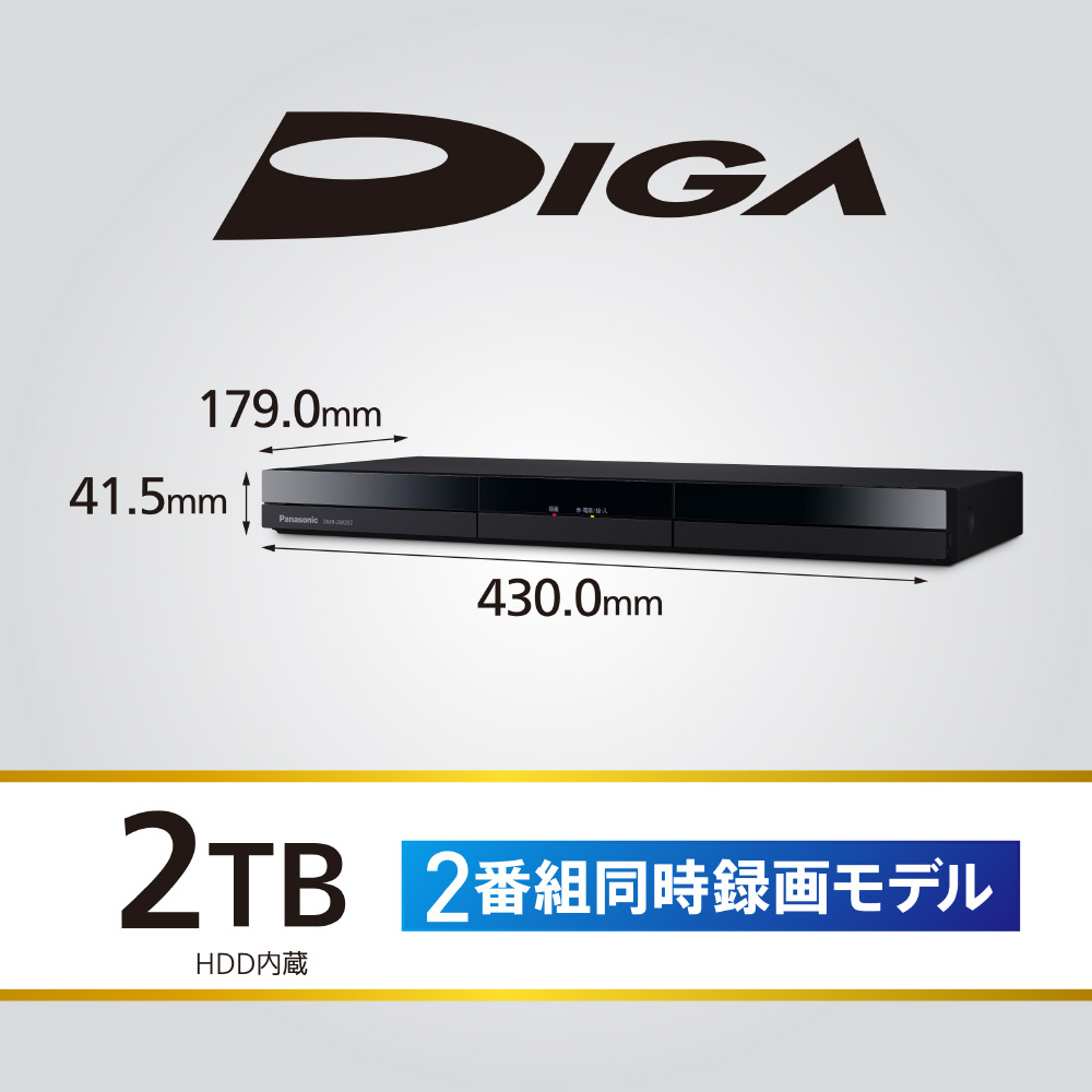 送料無料！パナソニック 2TB HDD内蔵ブルーレイレコーダー DIGA DMR2W202 新品_画像3