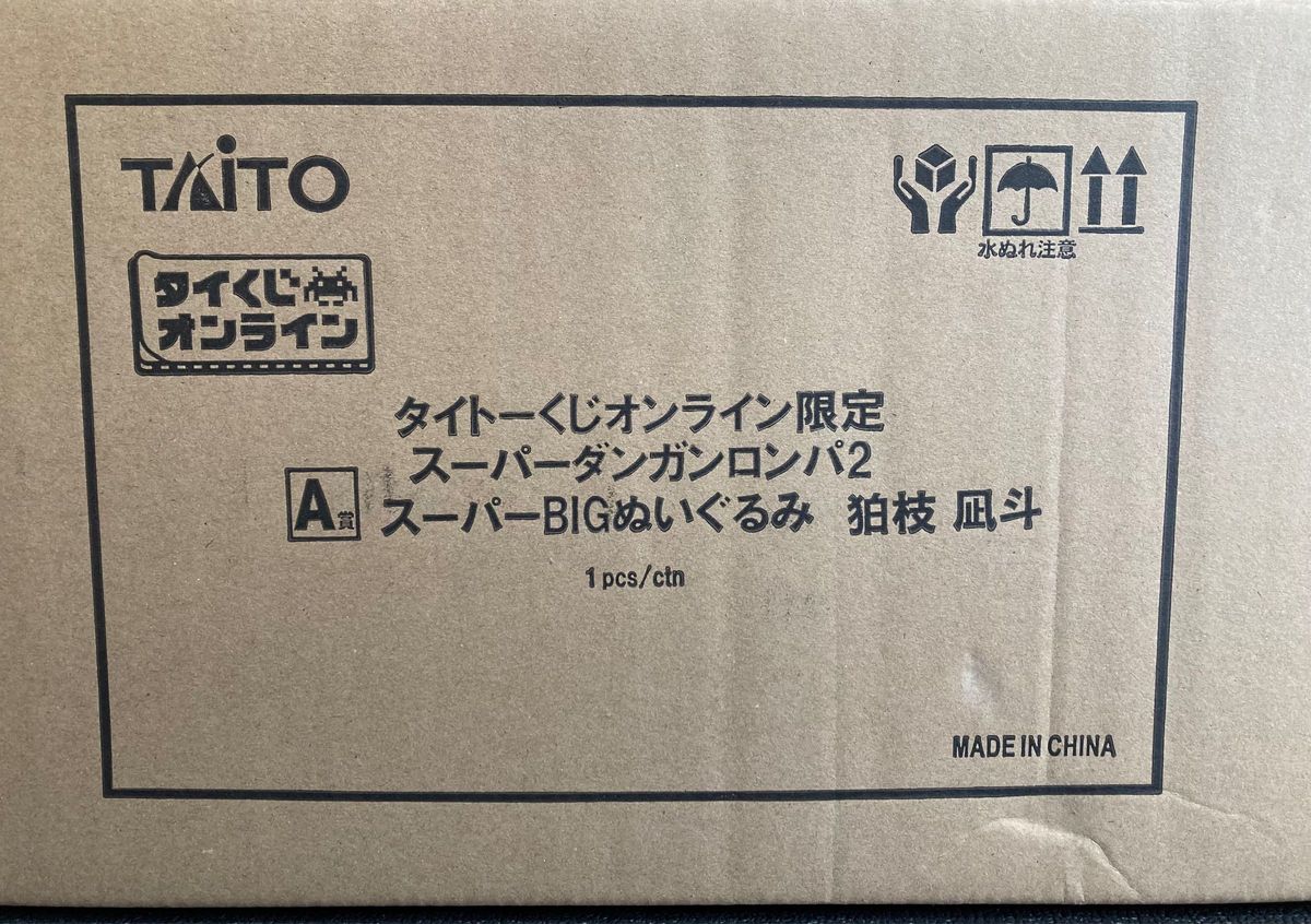 タイトーくじ オンライン限定 スーパーダンガンロンパ2 A賞 タイトーくじ オンライン限定 スーパーダンガンロンパ2 A賞