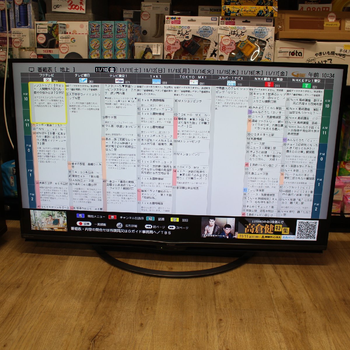 S179)SHARP/シャープ AQUOS/アクオス 4K液状テレビ 50V型 4T-C50AJ1 2018年製 スマートテレビ Netflix YouTube_画像5