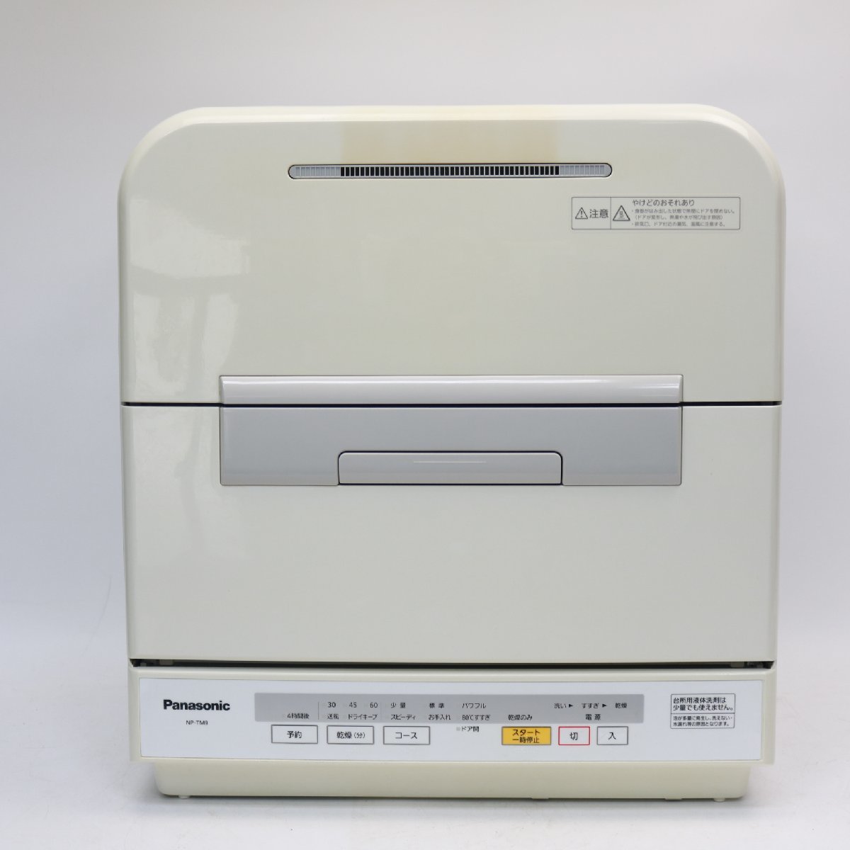 328)パナソニック 食器洗い乾燥機 6人用 40点 NP-TM9-W 2016年製 Panasonic_画像2
