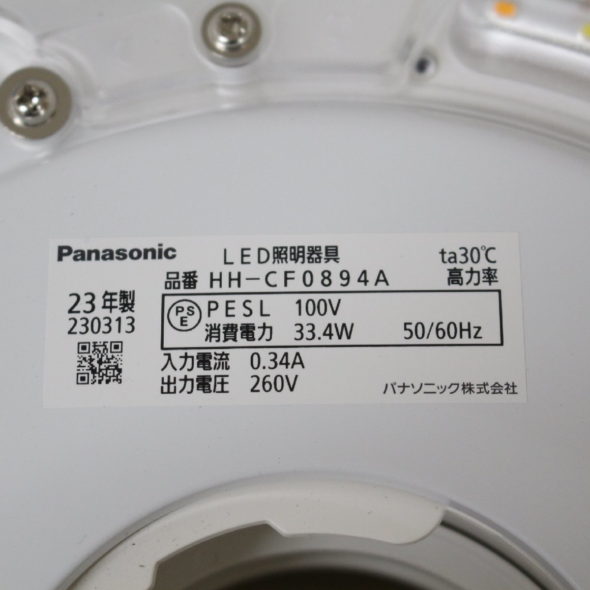 S069)【美品/高年式】Panasonic/パナソニック LEDシーリングライト AIR PANEL LED HH-CF0894A 2023年製 天井照明 調光 ～8畳 リモコン付き_画像9