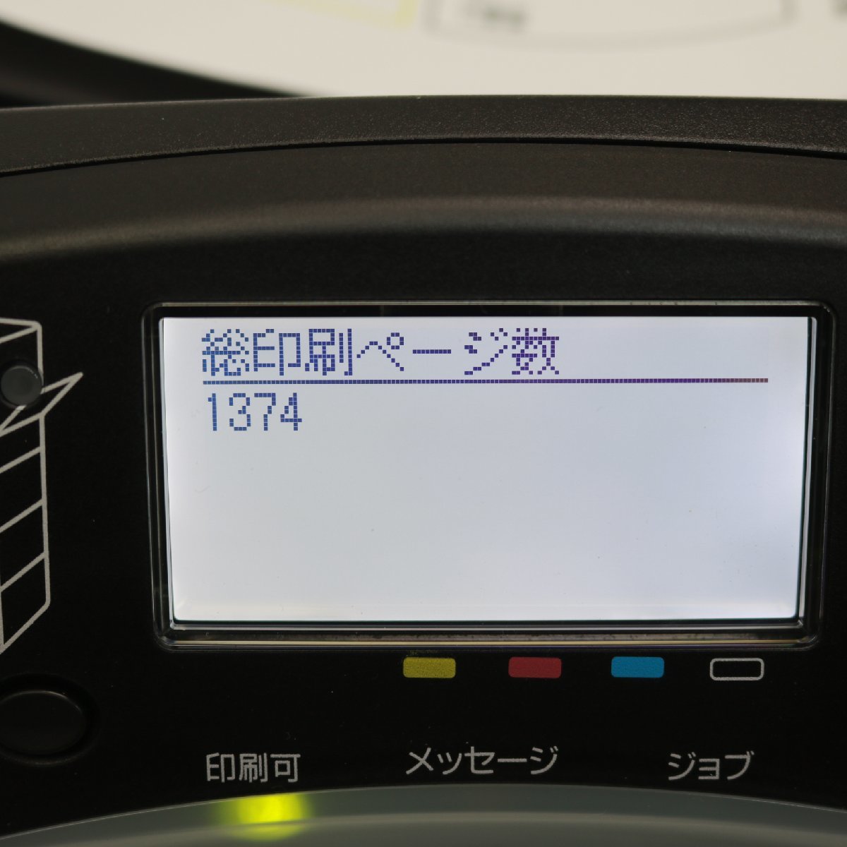 253)【美品/2021年製/印刷総枚数1374枚】Canon キヤノン A3 カラーレーザープリンター LBP841C_画像10