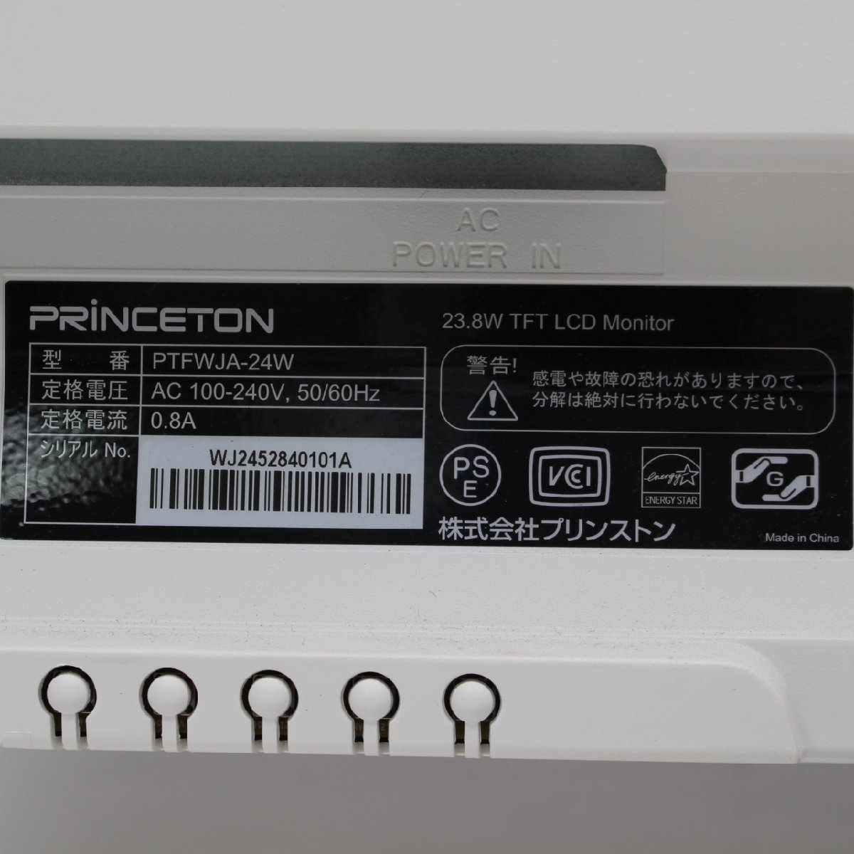 322)【美品】PRINCETON プリンストン 液晶ディスプレイ PTFWJA-24W 23.8インチ PCモニター_画像7