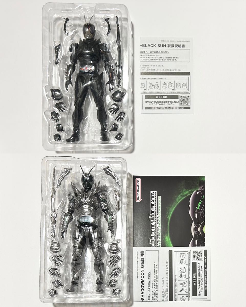 S.H.フィギュアーツ　仮面ライダーBLACK SUN SHADOWMOON バトルホッパー　ブラックサン　シャドームーン　セット