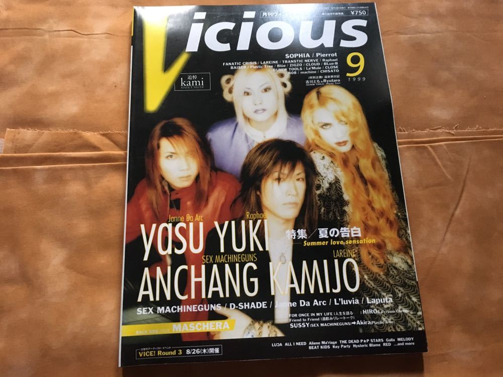 Vicious Janne Da Arc Raphael Lareine Sex Machieguns Kami Malice Mizer Real Yahoo Auction Salling Vicious Janne Da Arc Raphael Lareine Sex Machieguns Kami Malice Mizer Real Yahoo Auction Salling