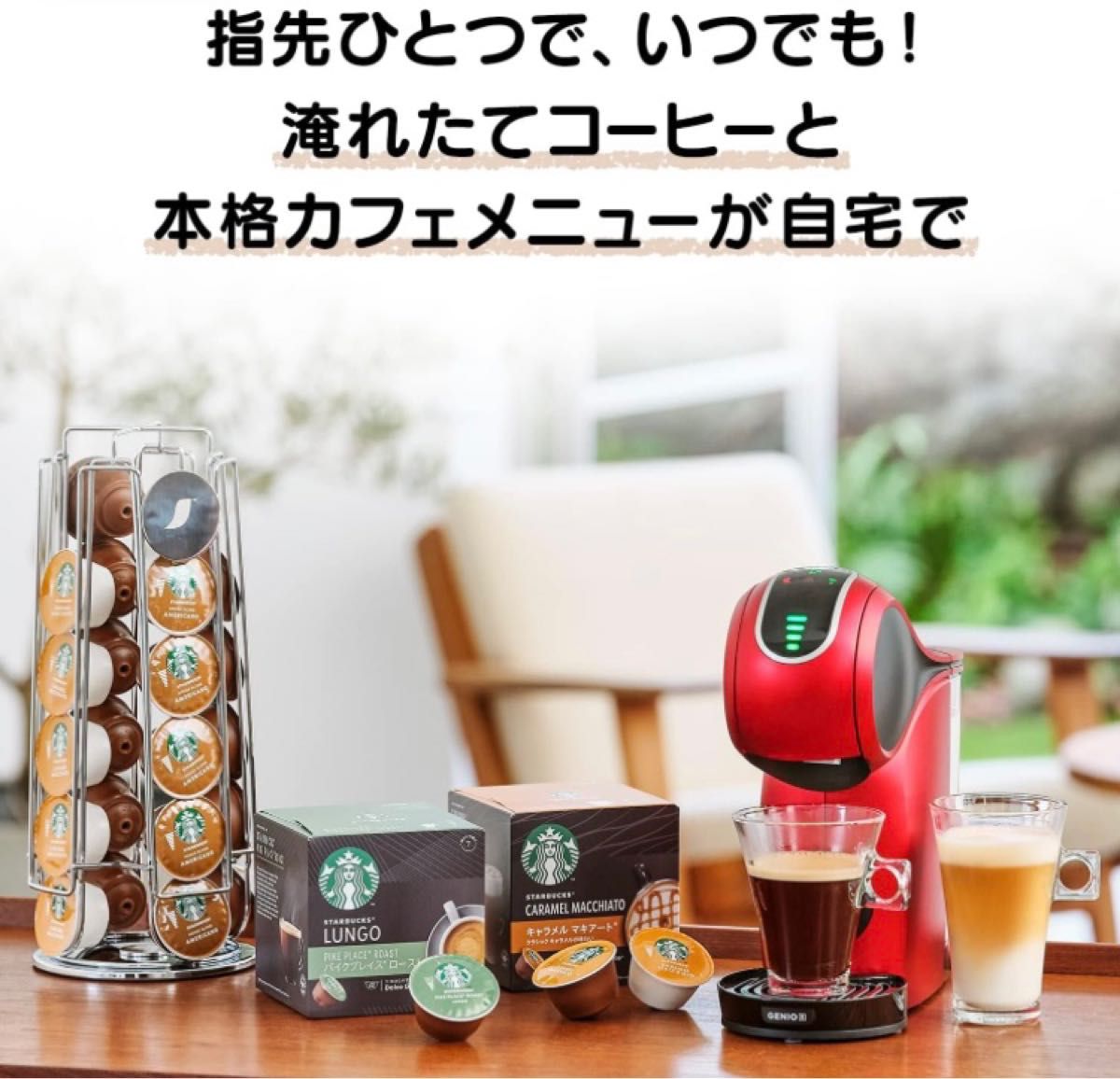 ネスカフェ ドルチェグスト 専用 詰め替え カプセル - コーヒーメーカー