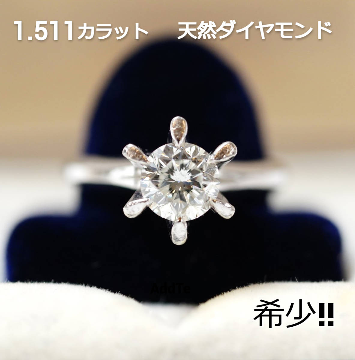 【代引可】 NA3143 天然 ダイヤモンド 1.511ct プラチナ リング 大粒 希少 アンティーク ジュエリー 貴金属 指輪 アクセサリー レディース プラチナ台