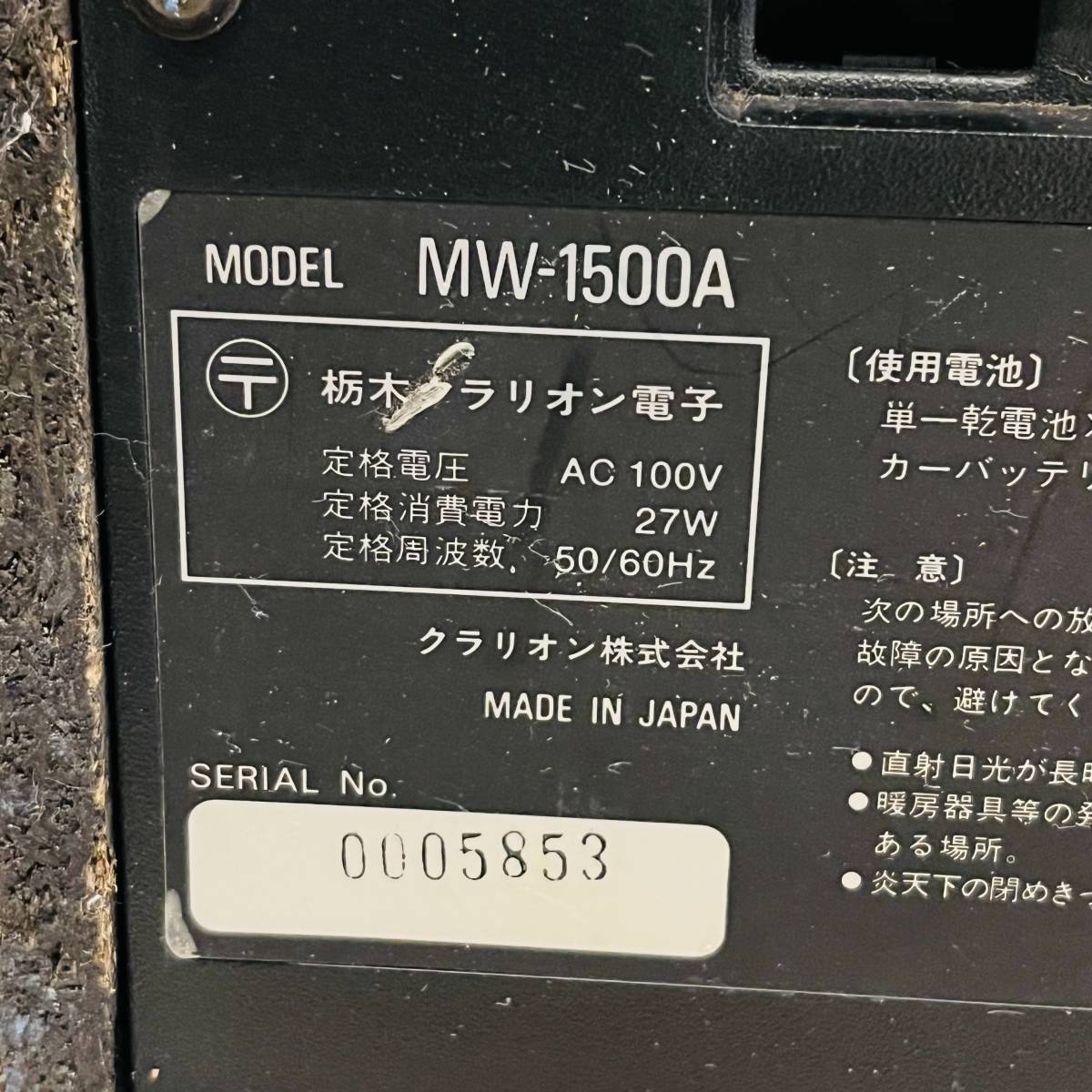 QA1388 Clarion カラオケ MW-1500A 家庭用カラオケ カセットデッキ 昭和レトロ ジャンク品 栃木クラリオン電子 検Kの画像4