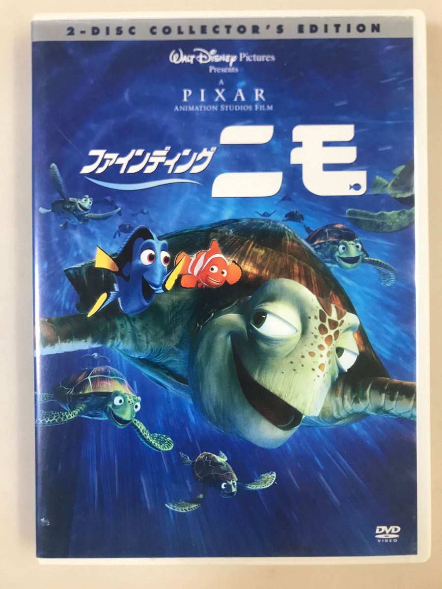 ファインディング　ニモ　DVD 2枚組 ディズニー