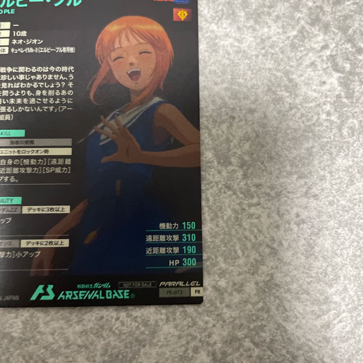 アーセナルベース プロモ プル 箔押し パラレル アーセナルベース プロモ プル 箔押し パラレル