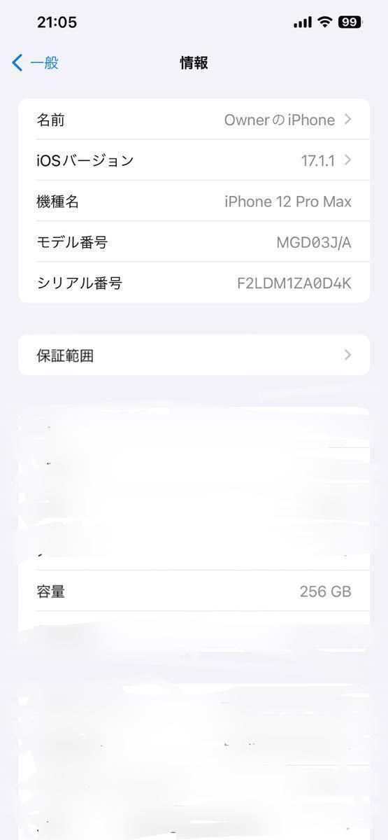 美品 iPhone12 Pro Max 256GB SIMフリー版 シルバー_画像8