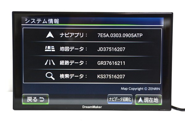 ★元箱付！DreamMaker ドリームメーカー PN0905ATP トラックモード搭載 9型フルセグポータブルナビ 美品！★_画像4