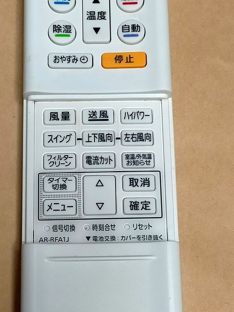  Fujitsu air conditioner remote control AR-RFA1J guarantee equipped Point ..