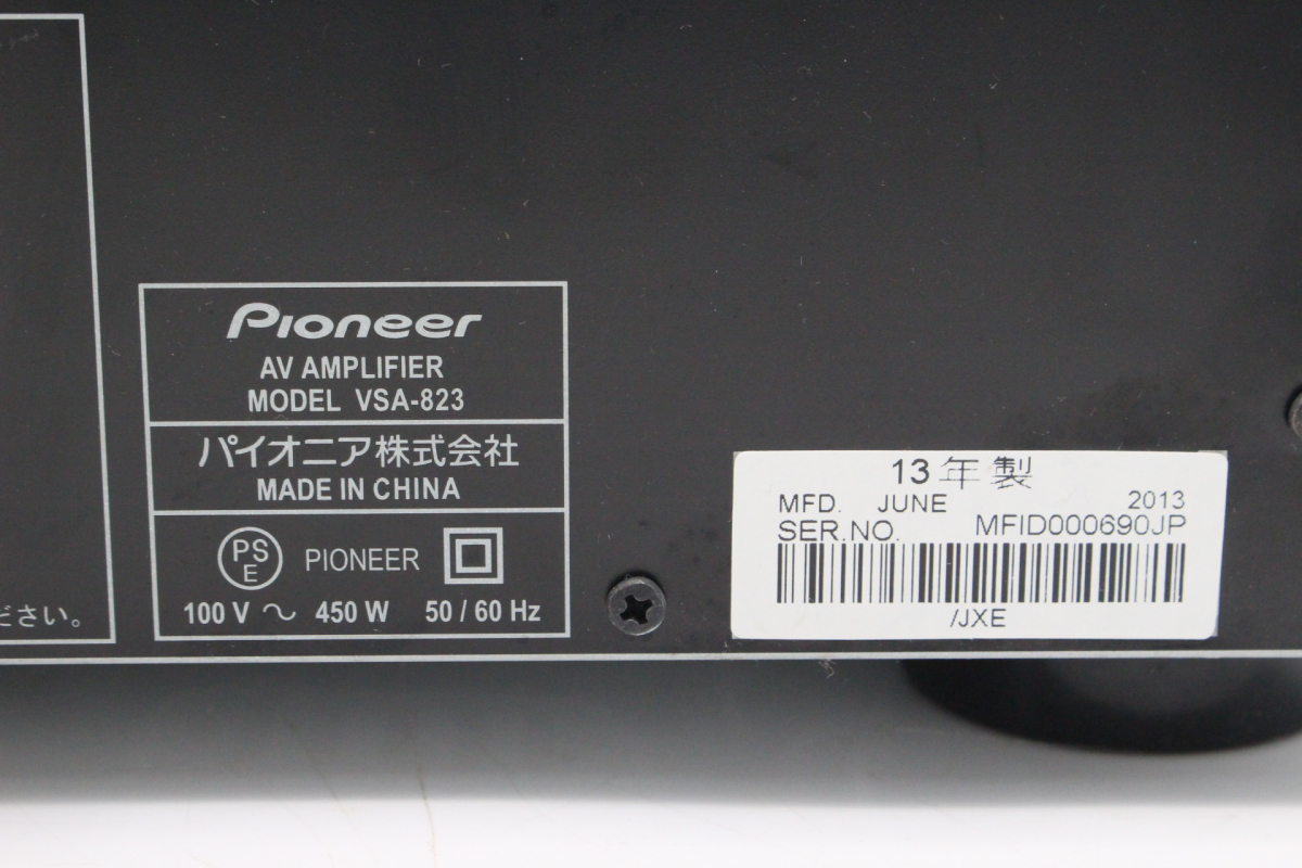 【ト石】 Pioneer パイオニア VSA-823 AV AMPLFIER AVアンプ 2013年製 取扱説明書 リモコン付き EAZ01EWH24_画像8