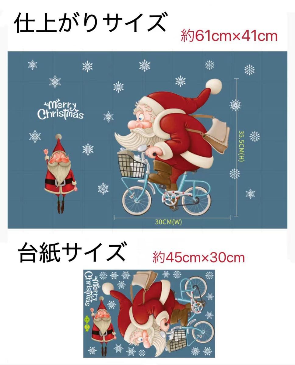 ウォールステッカー K720 クリスマス　自転車に乗ってるサンタ　DIY 壁紙　インテリアシート　剥がせるシール 送料無料  