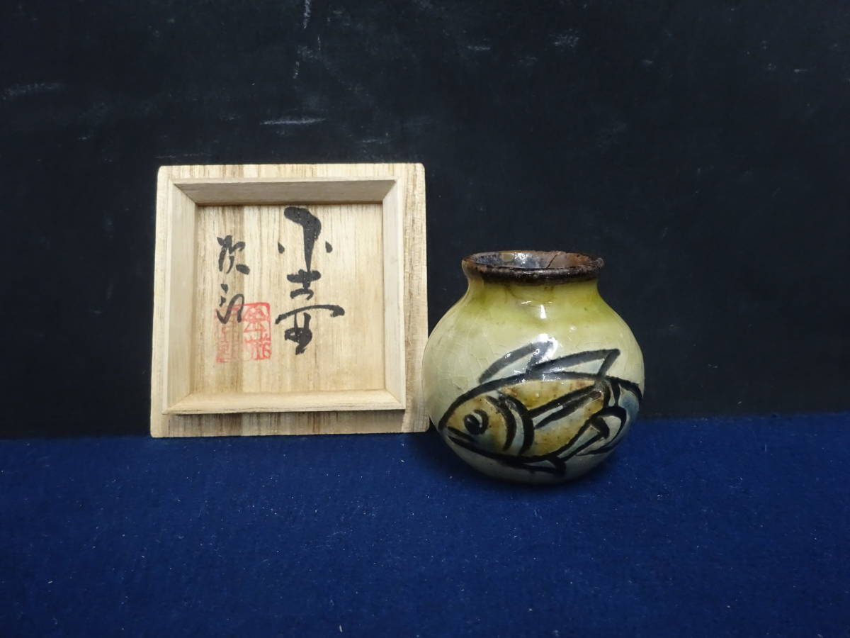 代購代標第一品牌-樂淘letao-T3 壺屋焼 人間国宝 金城次郎 線彫魚文