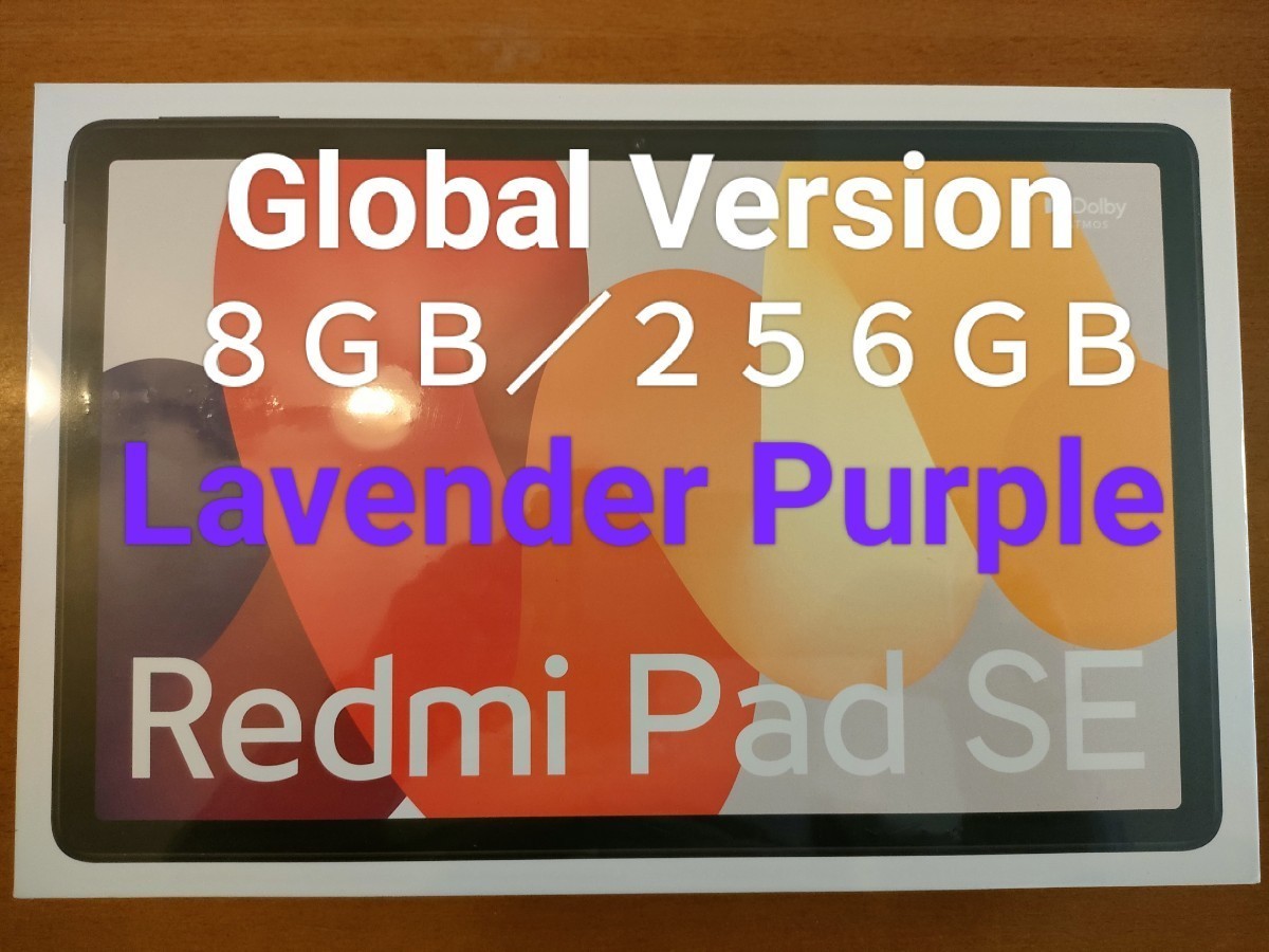 【新品未開封】新製品 シャオミ Xiaomi Redmi Pad SE 8GB/256GB Global版 Lavender Purple_画像1