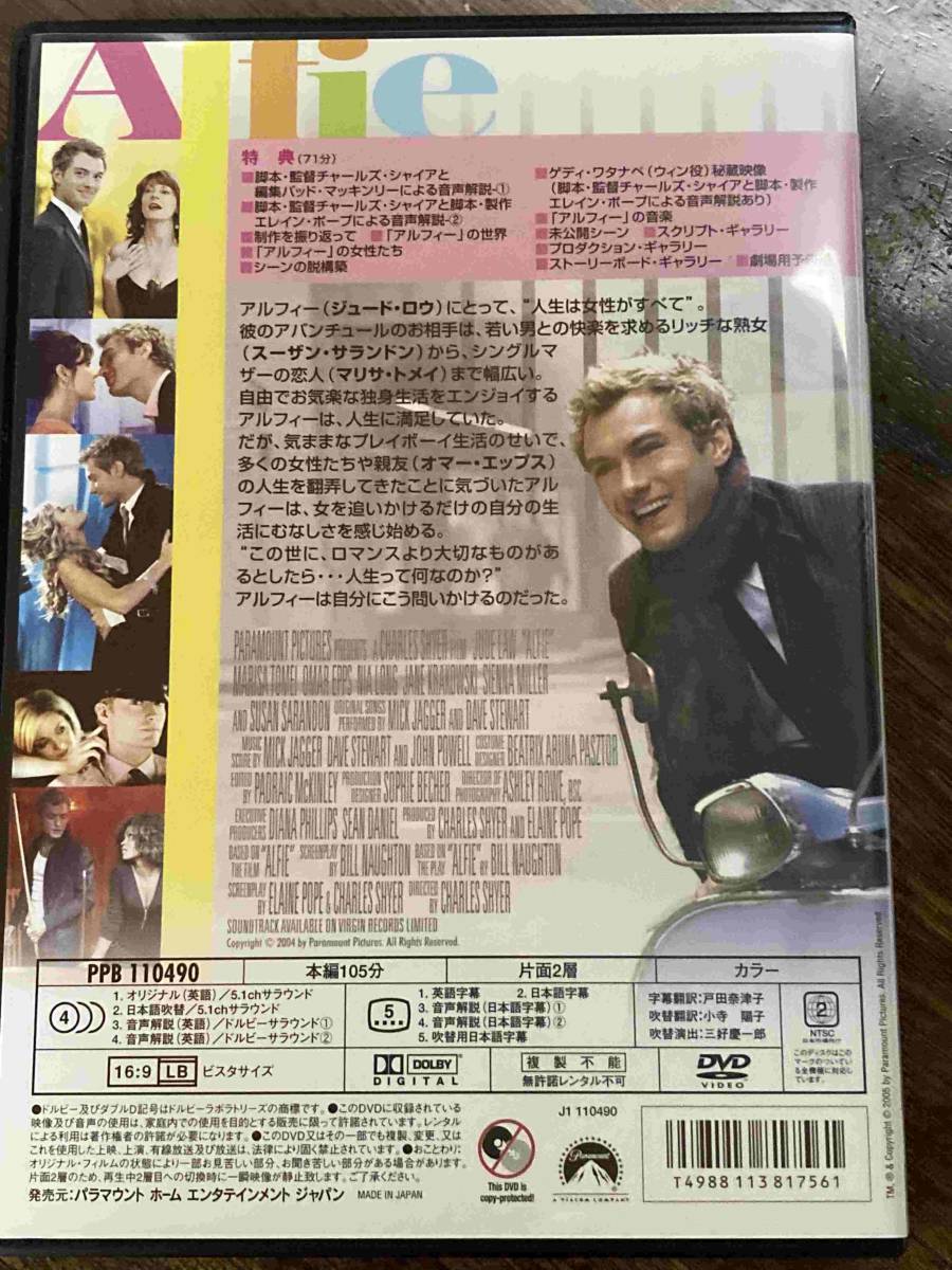 ■セル版■アルフィー スペシャルコレクターズエディション 洋画 映画 DVD CL-868 チャールズ・シャイア/ジュード・ロウ_画像2