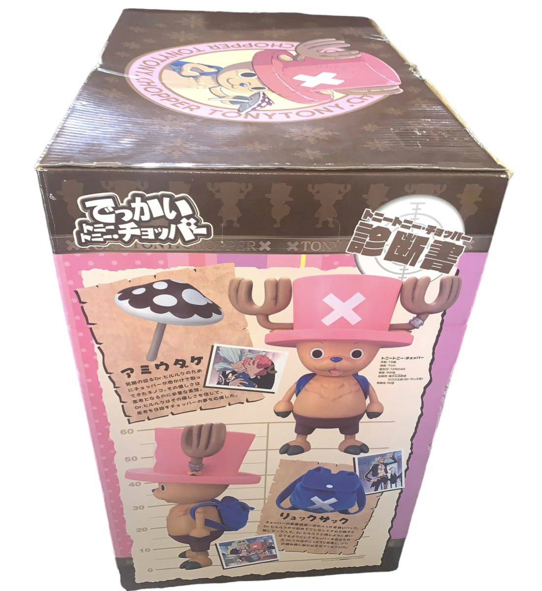  rare unused goods .... Tony Tony chopper One-piece 