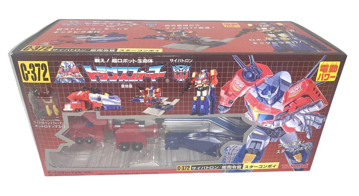 希少品】トランスフォーマー C-306 ゴッドマスター ロードキング 希少品】トランスフォーマー C-306 ゴッドマスター ロードキング
