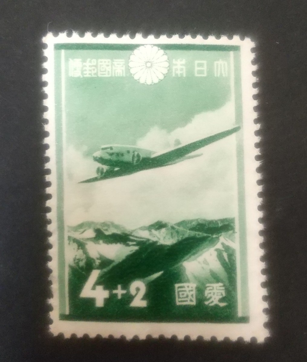 記念切手 愛国切手 昭和12年 1937 日本アルプスの上空を飛ぶダグラスDC-2型機 未使用品 当時物 (ST-TG)_画像1