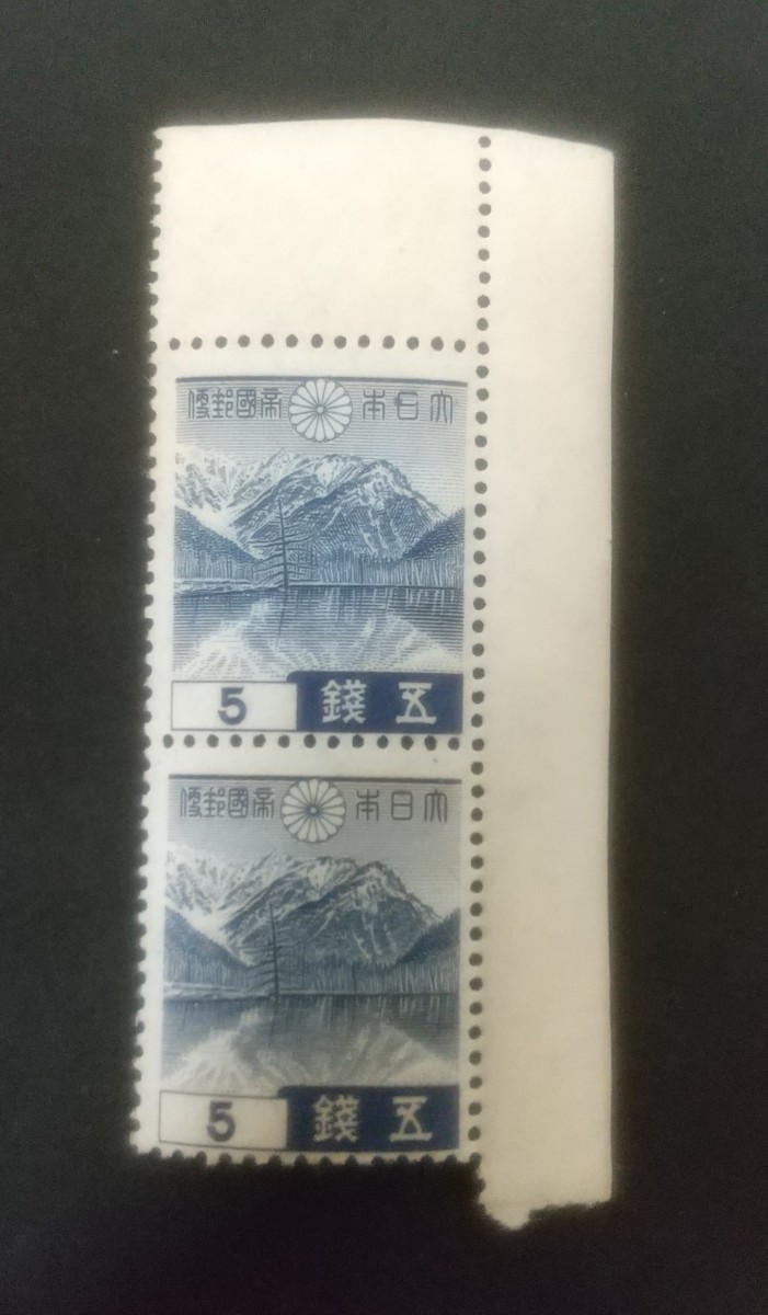 普通切手 第1次昭和切手 上高地 1939 2枚連 未使用品 (ST-TG)_画像1