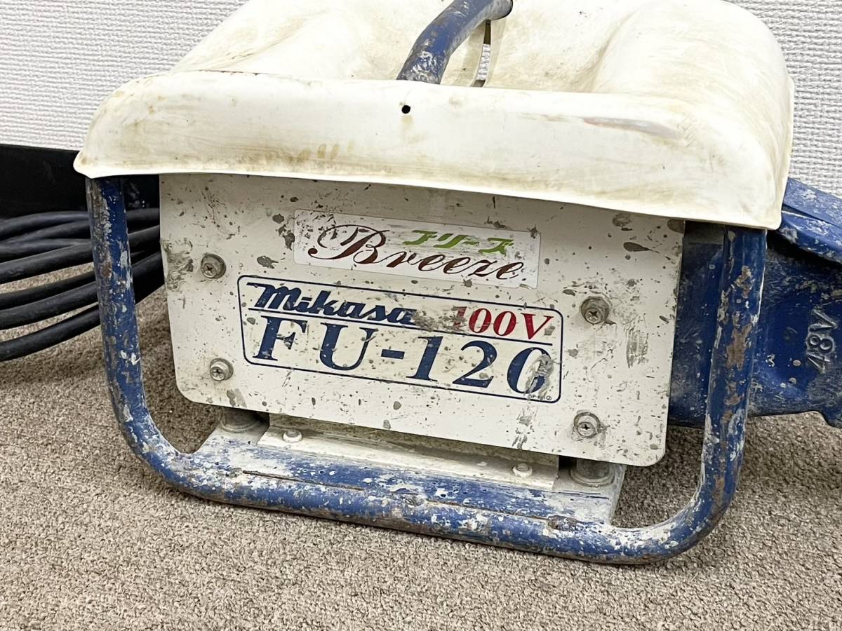 USED◇【ミカサ 三笠産業 高周波インバーター モデル FU-120