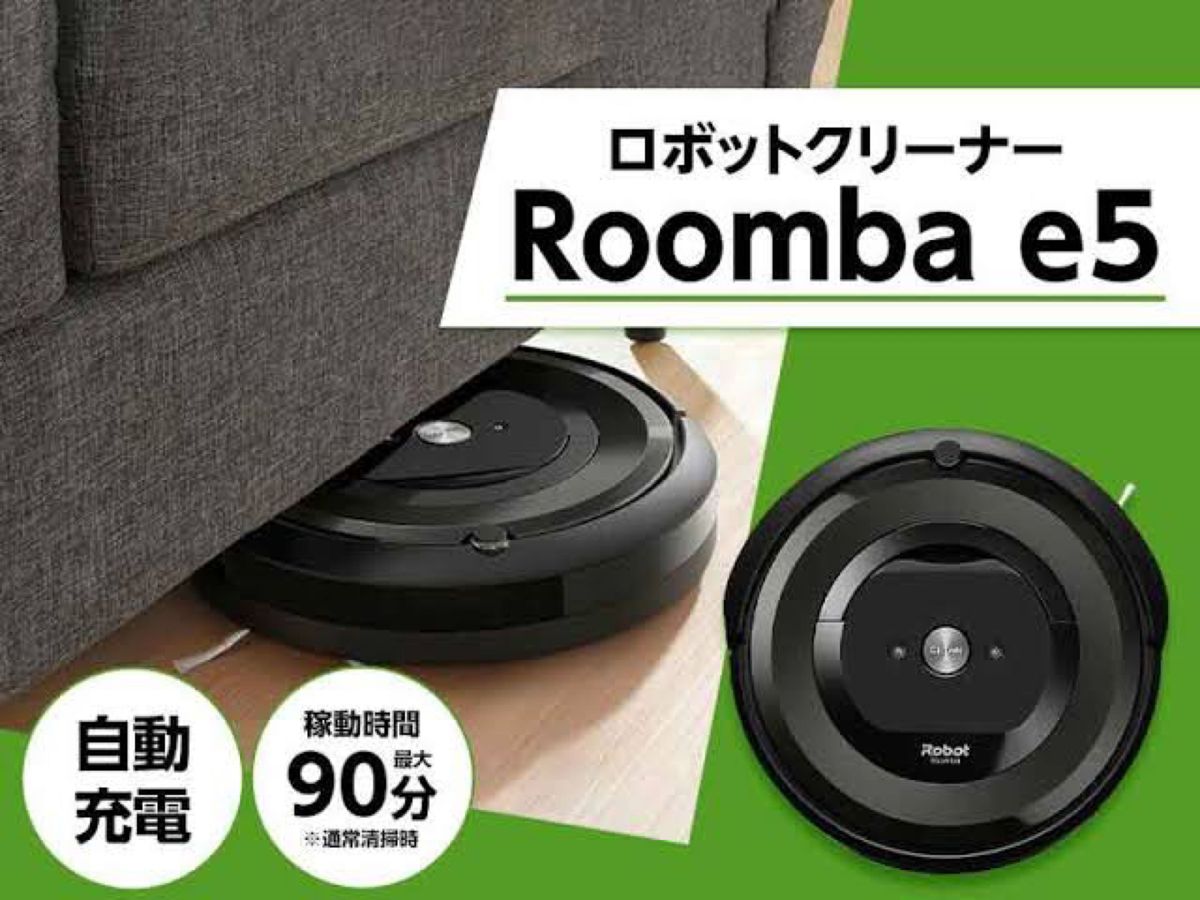 50％OFF iRobot ルンバ アイロボット Roomba ロボット掃除機 Yahoo