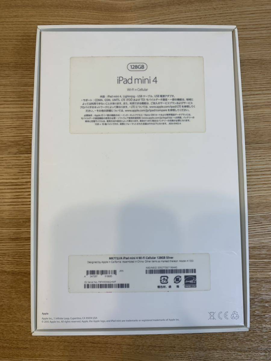 【送料無料/中古美品】SIMフリー iPad mini 第4世代 Wi-Fi+Cellular 128GB シルバー MK772J/A _画像6