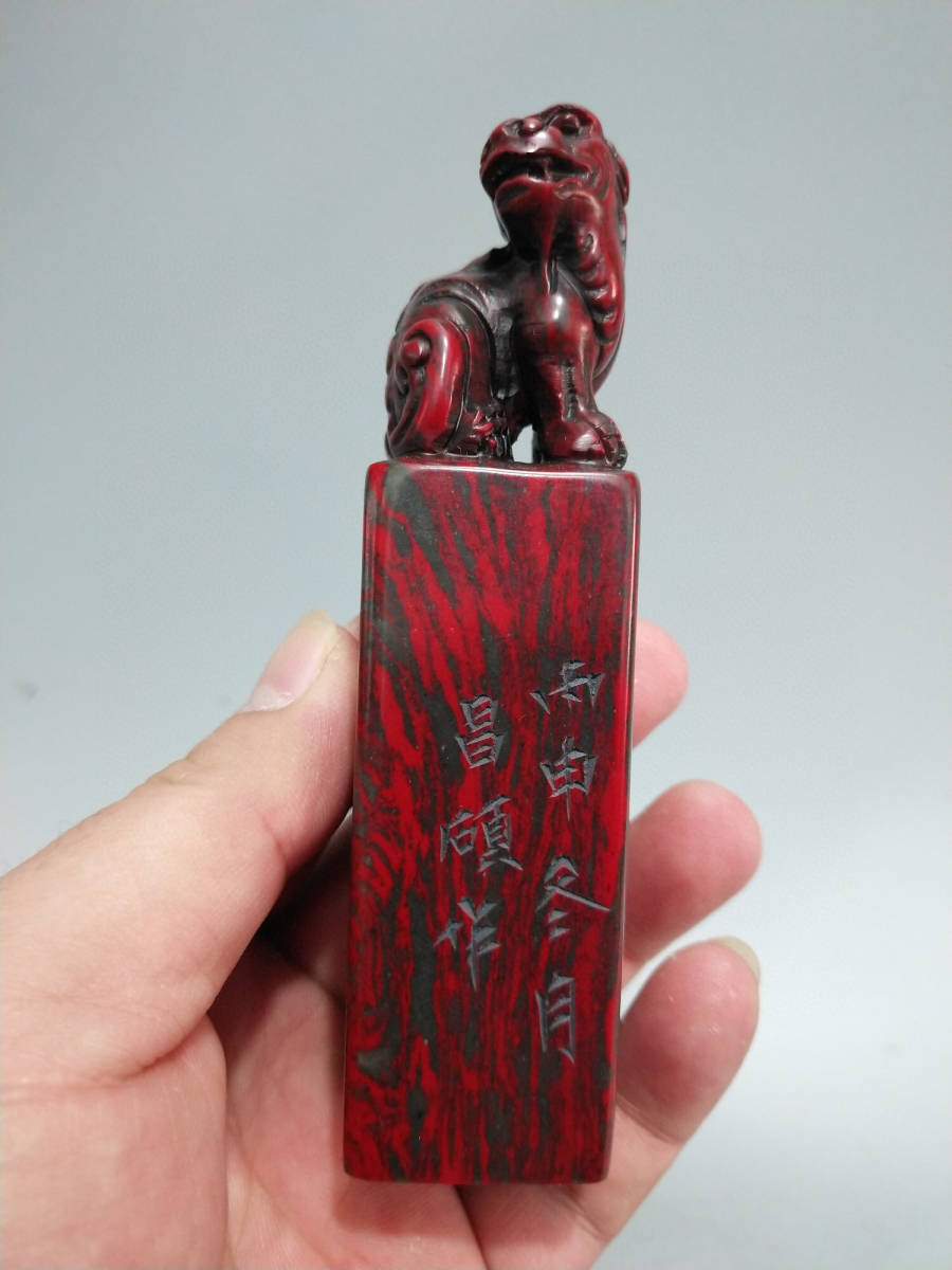 上品な 【古寶奇蔵】寿山石・鶏血石・細密彫・貔貅印章・希少 上品な 【古寶奇蔵】寿山石・鶏血石・細密彫・貔貅印章・希少