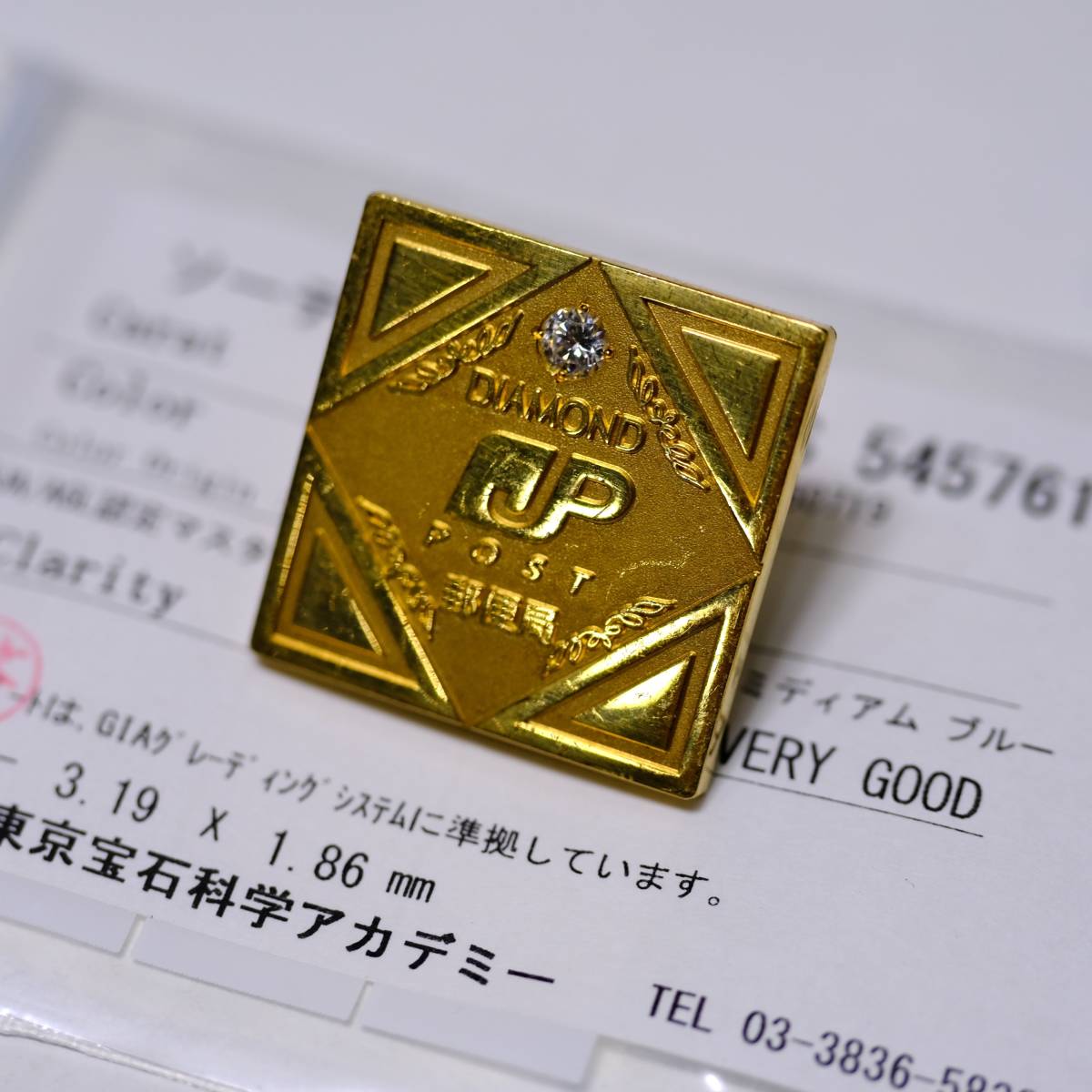 F3404《郵便局》日本郵便株式会社2019年度 金融渉外担当が対象の「ダイヤモンド優績賞」ずっしりと重みを感じる最高級K10無垢 D0.114ct_画像3