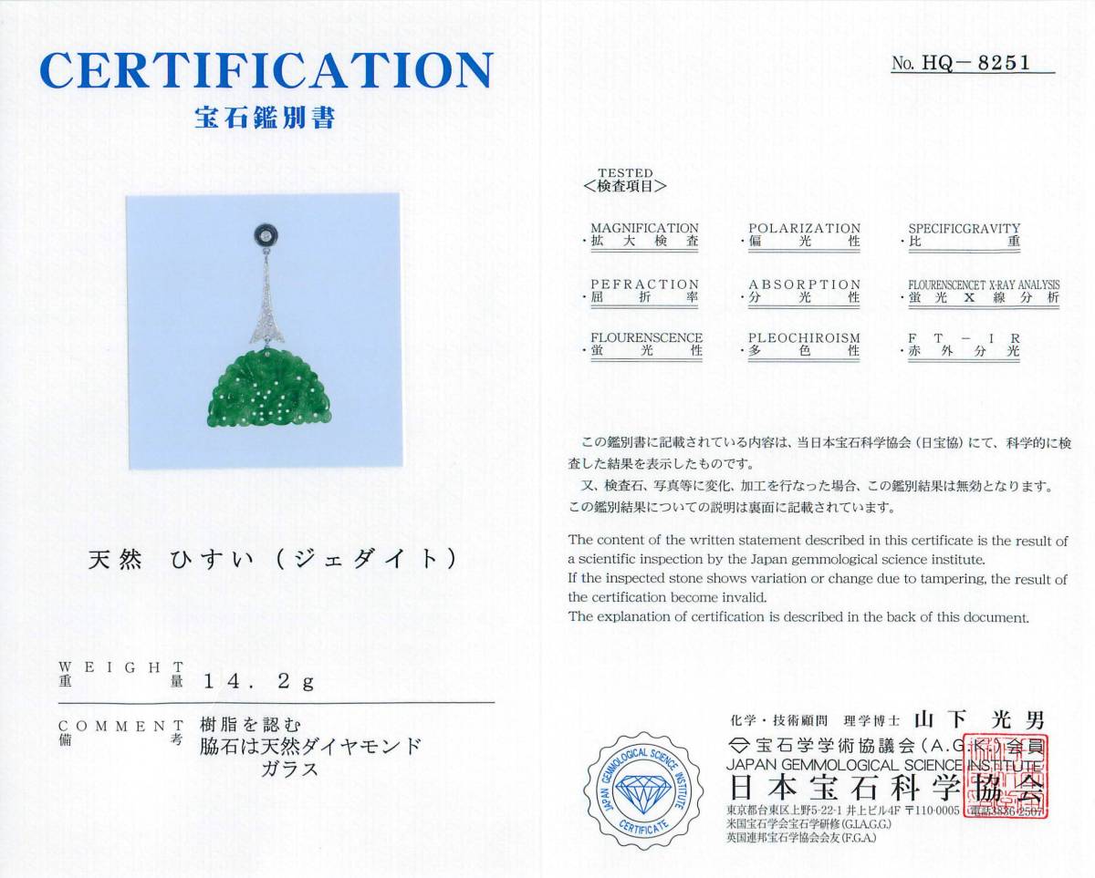 F3370 お、おっ、おっ、オッパチャイナスタイル～♪ と口遊みながら仕入れた現代的シノワイズリーな翡翠ダイヤモンドペンダント_画像4