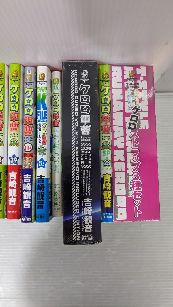 HH692-231120-004【中古】ケロロ軍曹 コミック 全29巻+11.5巻+22.5巻+23巻特装版+25.5巻DVD付き+ひみつ超ひゃっか+吉崎観音ワールド セット_画像4